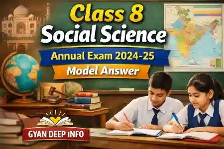 Class 8 Social Science Annual Exam 2025 Model Answer सामाजिक विज्ञान ...