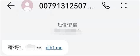 郑州近期出现“00”号开头的色情短信，民警提醒：涉嫌诈骗、切勿点开！|短信|开头|链接_新浪新闻