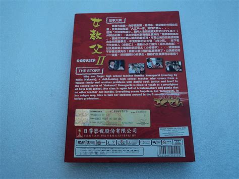 Format: DVD Gokusen 2 - Japanese Drama TV Series (3 DVD Set with India ...