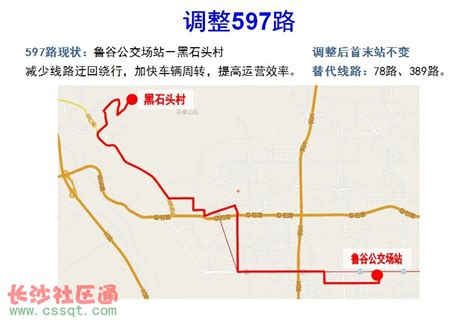 关于新辟社区巴士323路、325路、553路、554路、555路等线路的公示