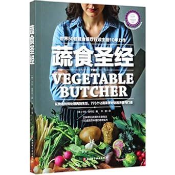 Amazon.in: Buy VEGETABLE BUTCHER Book Online at Low Prices in India ...