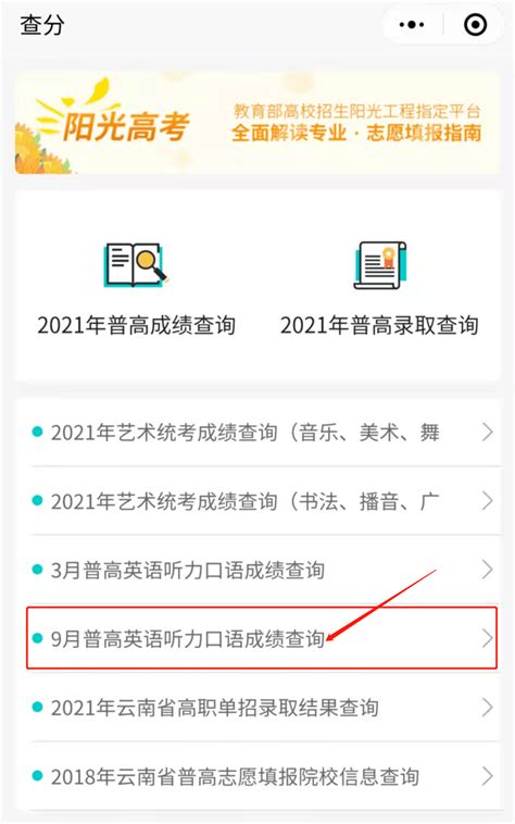 2023天津高考英语第一次听力考试原文及参考答案