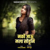 Nako Jaau Mala Soduni MP3 Song Download | Nako Jaau Mala Soduni @ WynkMusic