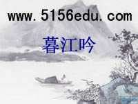 Read ancient Chinese poetry with Jie Chen陈洁——《暮江吟》 - YouTube