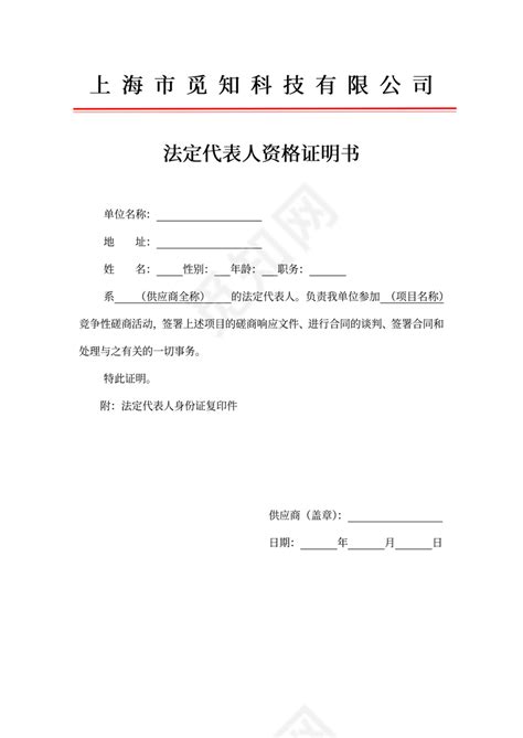 香港公司主体资格证明公证及加章专递_香港公司公证_香港律师公证网