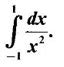 Improper Integrals - Theorem, Worked Examples, Exercise with Answers ...