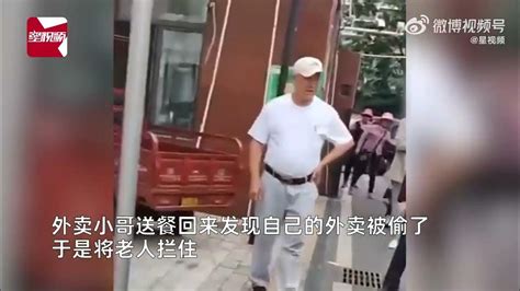 外卖小哥被老人偷走外卖暴走咆哮：你把我餐都给偷完了！ - YouTube