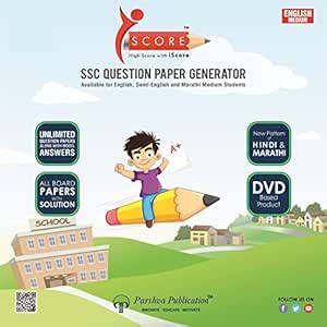 iScore SSC English Medium (Question Paper Qenerator) (English) : Amazon ...