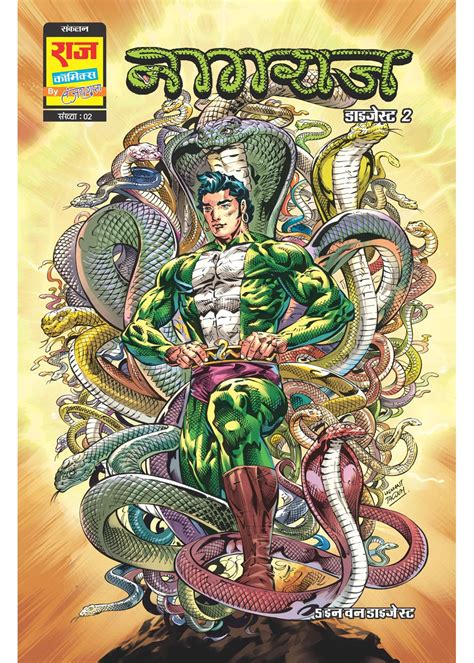 NAGRAJ ORIGIN DIGEST 2 (BIG SIZE) (HINDI) – Raj Comics By Sanjay Gupta