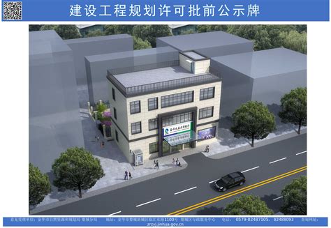 浙江金华成泰农村商业银行股份有限公司雅畈支行综合楼建设项目