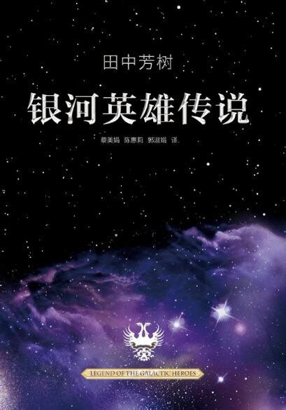 《银河传说:帝国崛起》开启公测_手机游戏_新浪游戏_新浪网
