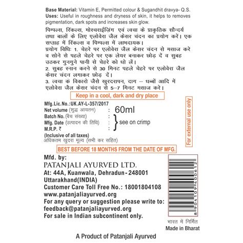 Patanjali Saundarya Aloe Vera Gel Kesar Chandan 60ml – ZEVIKA HEALTH
