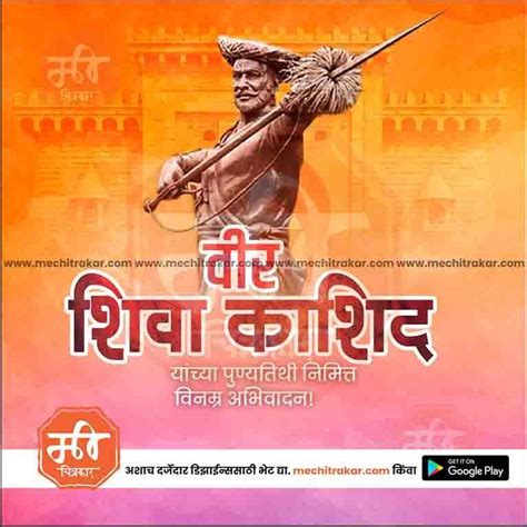 Customizable Veer Shiva Kashid Punyatithi PSD & JPG Templates – Buy ...