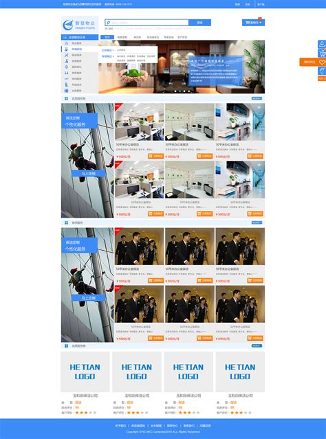 智慧物业web端|网页|其他网页|chenxiaojiao - 原创作品 - 站酷 (ZCOOL)