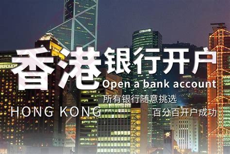 内地人怎么开香港银行账户？ - 知乎