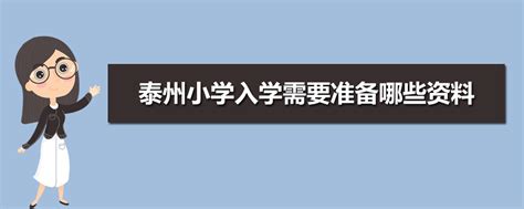 江苏泰州38名高中生被强制清退：入学一年，为何无学籍？_荔枝网新闻