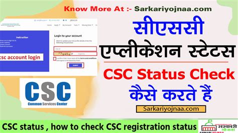Image result for CSC Dashboard