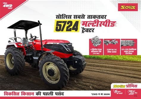 Solis 5724-2WD