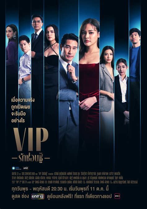 Image result for In the VIP Full Episodes