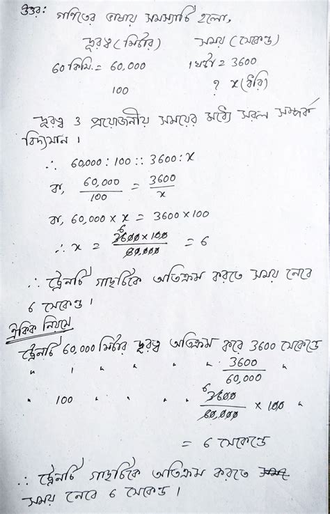 Model Activity Task Class 9 Math Part 7 的图像结果