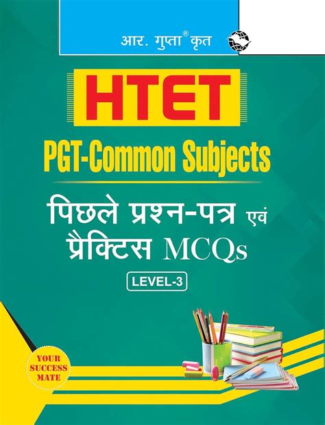 HTET (PGT- Common Subjects) – Previous Years' Papers & Practice MCQs ...