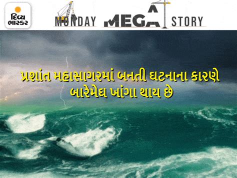 Why is the flood happening in India? The problem of water infiltration ...