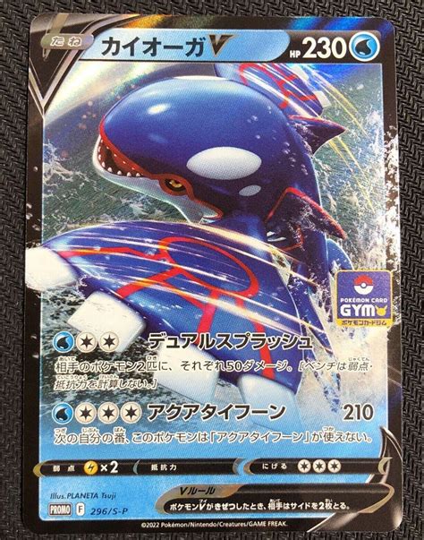 Kyogre Pokemon Card