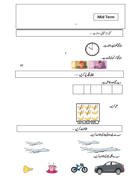 Image result for First Grade Math Papers
