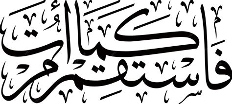 Islam Text 的图像结果