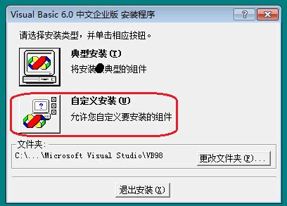 Visual Basic Setup 的图像结果