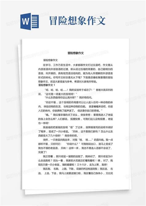 部编小学语文五年级下册第六单元习作《神奇的探险之旅》写作指导+教学视频+范文_南极