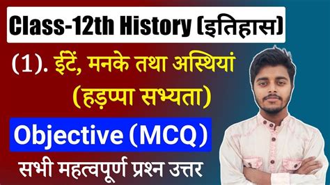 Image result for History Class 12th Ka Objective