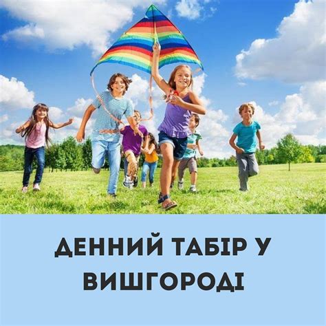 Школа "Атмосфера" | Vyshhorod