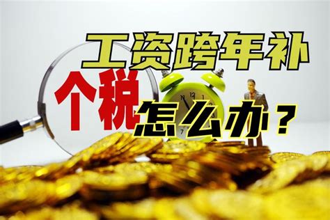 2021补发工资最新消息-2021补发6个月工资-2021补发工资17个月最新消息 - 见闻坊