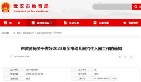 武汉市教育局最新通知_腾讯新闻