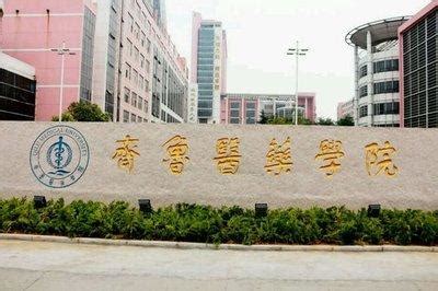 学校章程-赣南医学院-Gannan Medical University