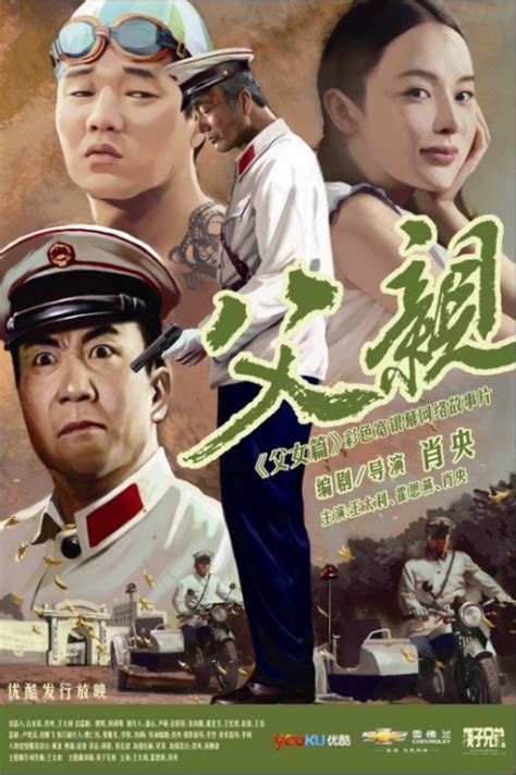 父亲(父女篇)-电影-高清在线观看-百度视频