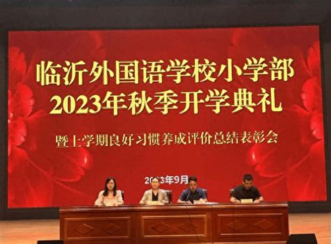 苏州外国语学校初中部2023年招生简章