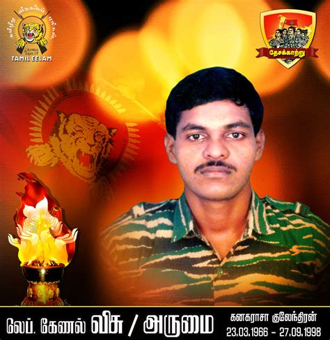 லெப். கேணல் விசு - மாவீரர் நினைவு - கருத்துக்களம்