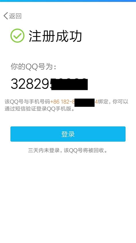 2022无手机号码申请qq号（申请qq号注册账号流程）