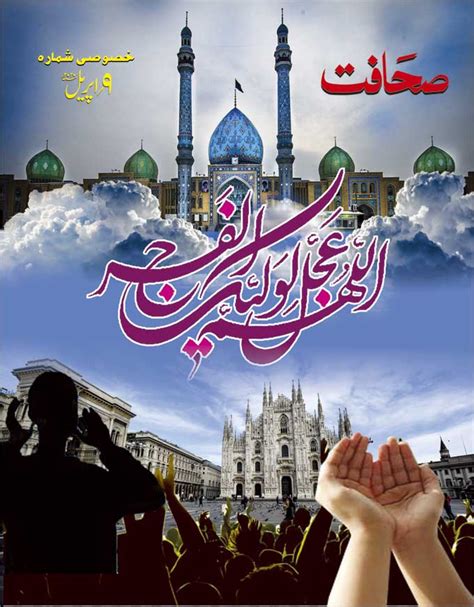 Urdu Daily Newspaper mumbai, India, Read Sahafat Urdu Newspaper from ...