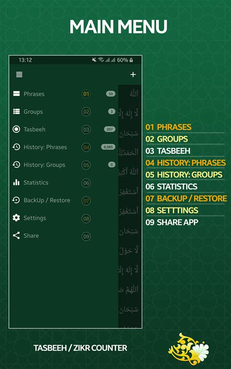 Tasbeeh counter: zikr, tasbih, zikirmatik - App on Amazon Appstore