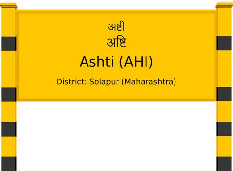 Ashti (AHI) Railway Station: Station Code, Schedule & Train Enquiry ...