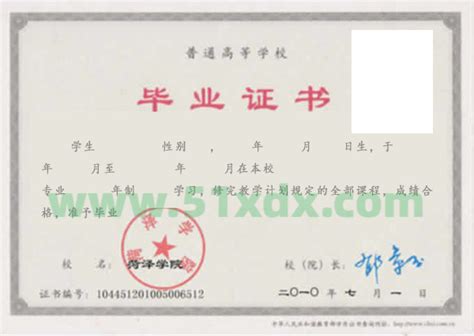 河南省工商行政管理学校1997年中专毕业证样本图-东升学历咨询