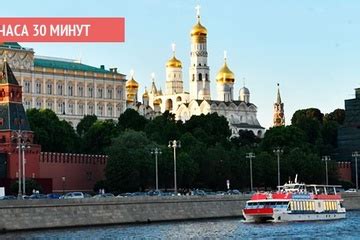 Обзорная речная прогулка на теплоходе от причала «Новоспасский мост ...