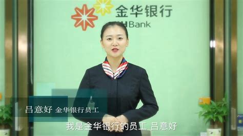 金华银行高管问题频发 525万巨款罚单两年后公布_凤凰网