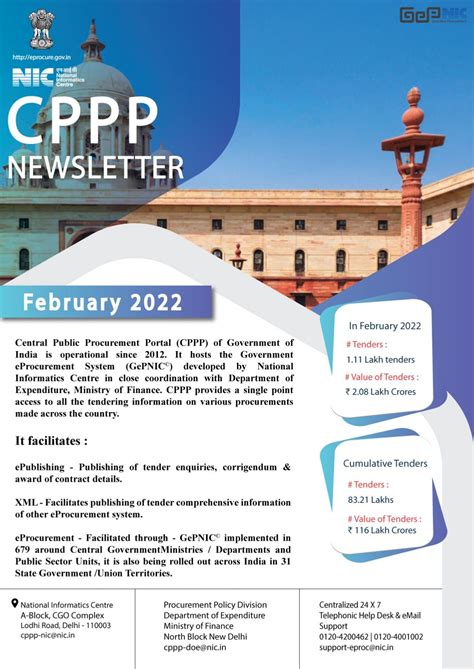 Government eProcurement System of NIC-GePNIC