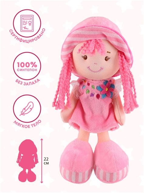 Игрушка для девочек мягкая кукла MAXITOYS - купить с доставкой по ...