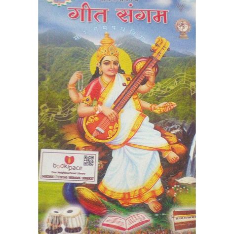 Geet Sangam – Inspire Bookspace