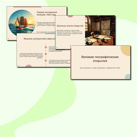 Презентация по Всемирной истории "Великие географические открытия" (7 ...